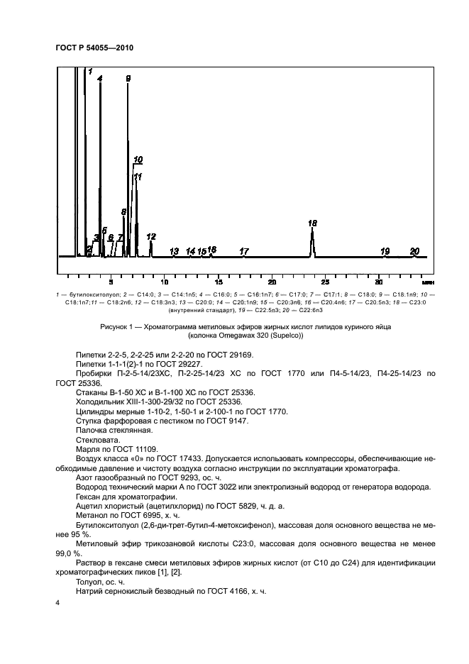   54055-2010