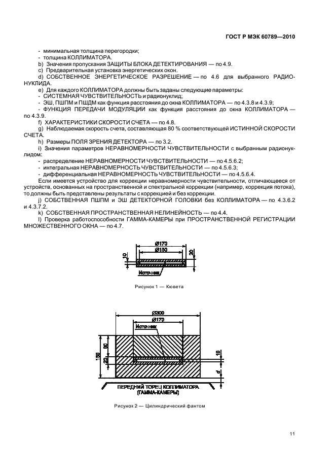    60789-2010