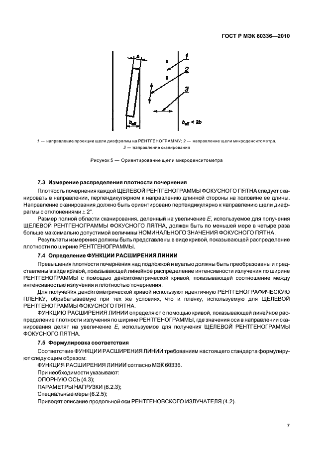    60336-2010