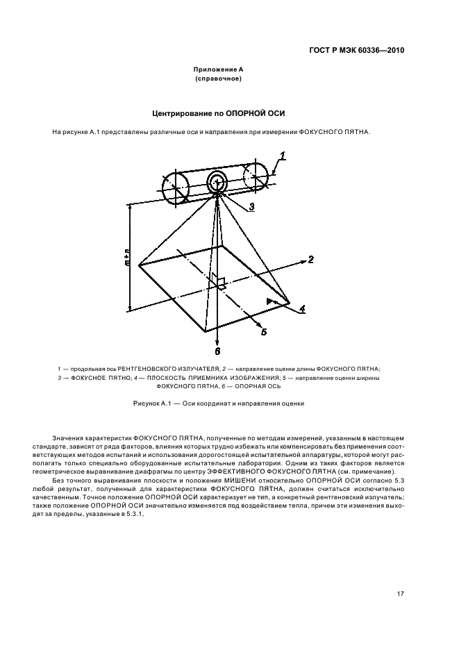    60336-2010