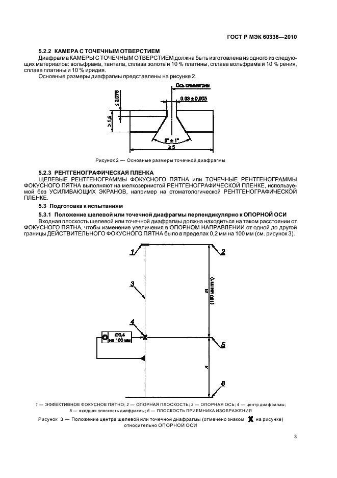    60336-2010