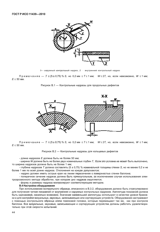    11439-2010