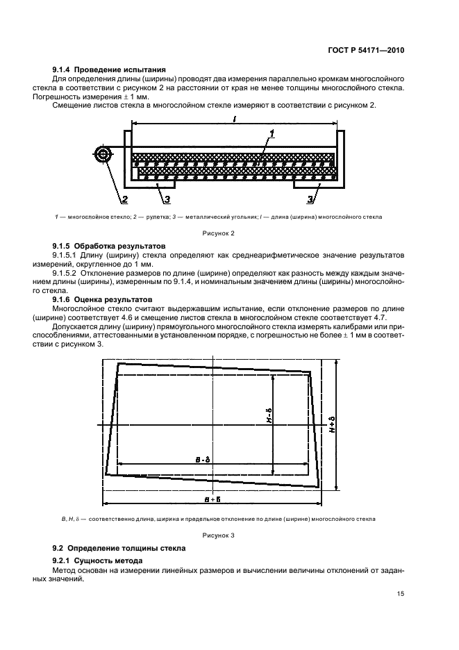   54171-2010