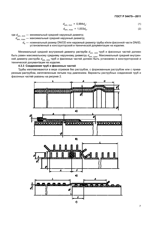   54475-2011