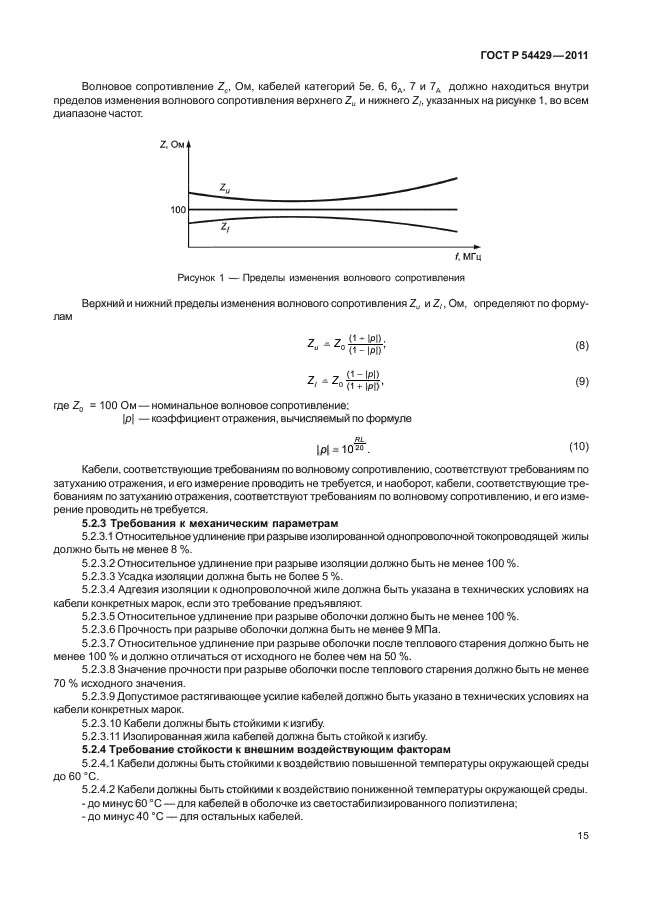   54429-2011