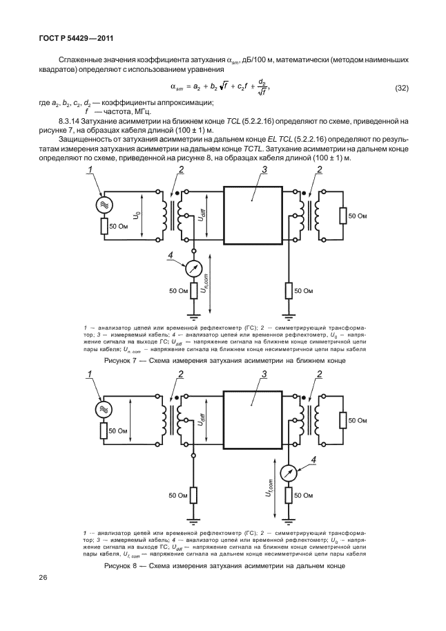   54429-2011