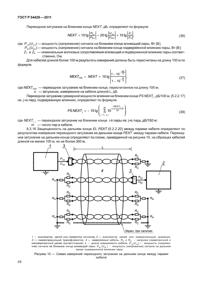   54429-2011