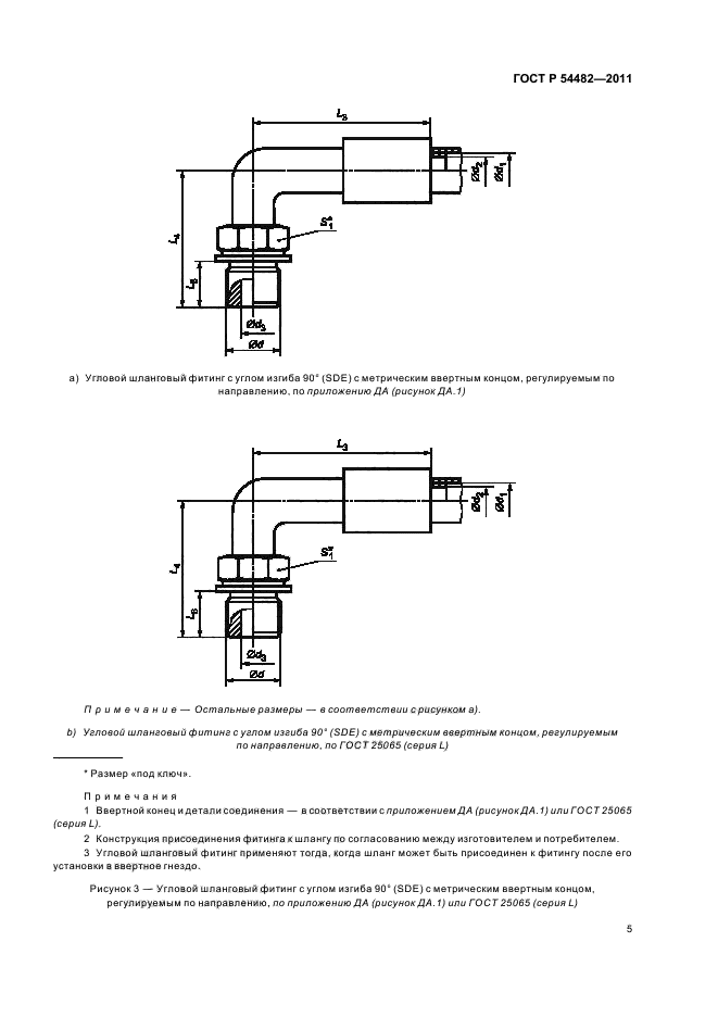   54482-2011