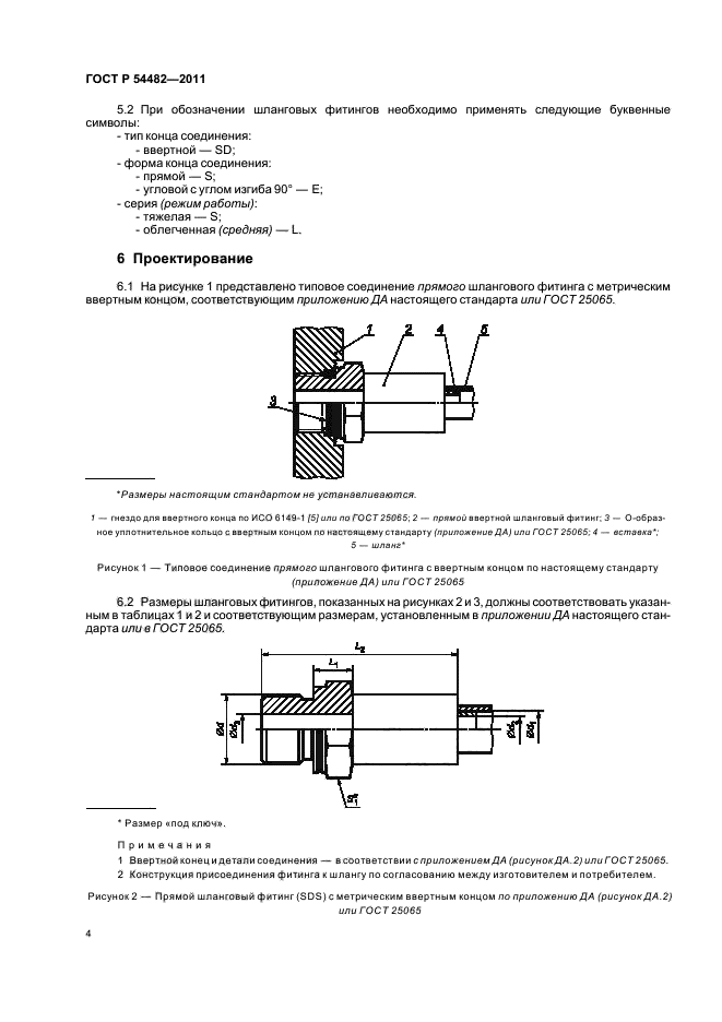   54482-2011