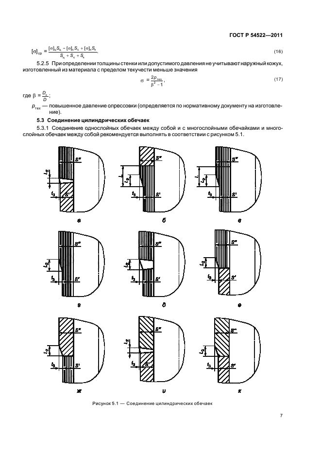   54522-2011