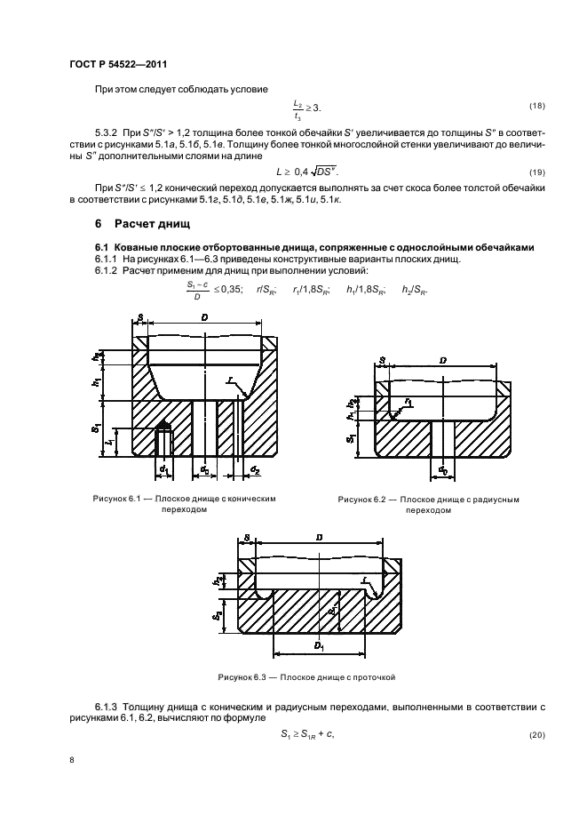   54522-2011