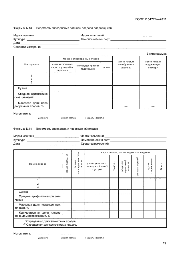   54778-2011