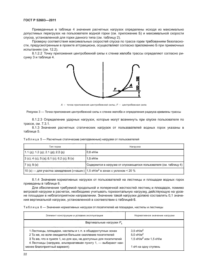   52603-2011