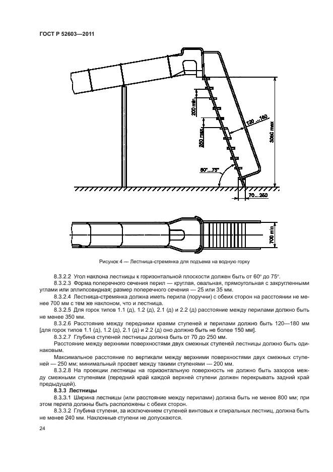   52603-2011