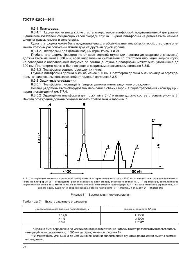   52603-2011