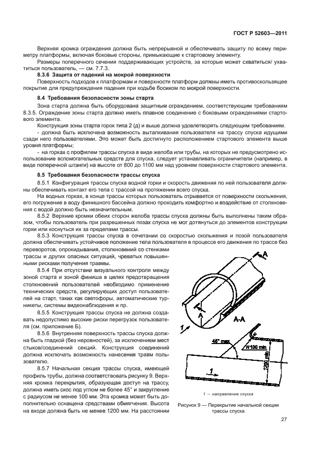   52603-2011