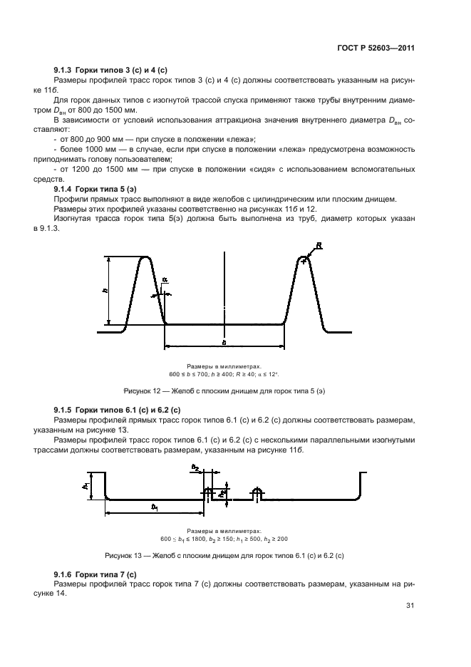   52603-2011