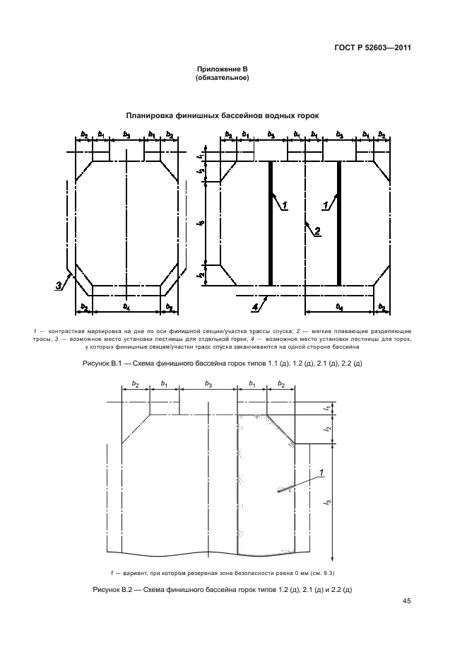   52603-2011