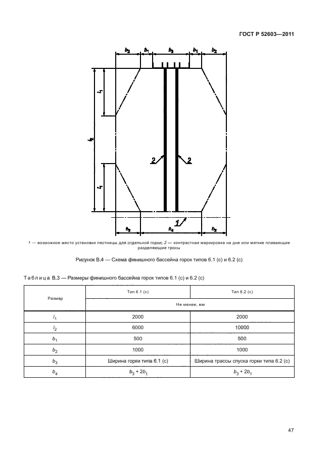   52603-2011