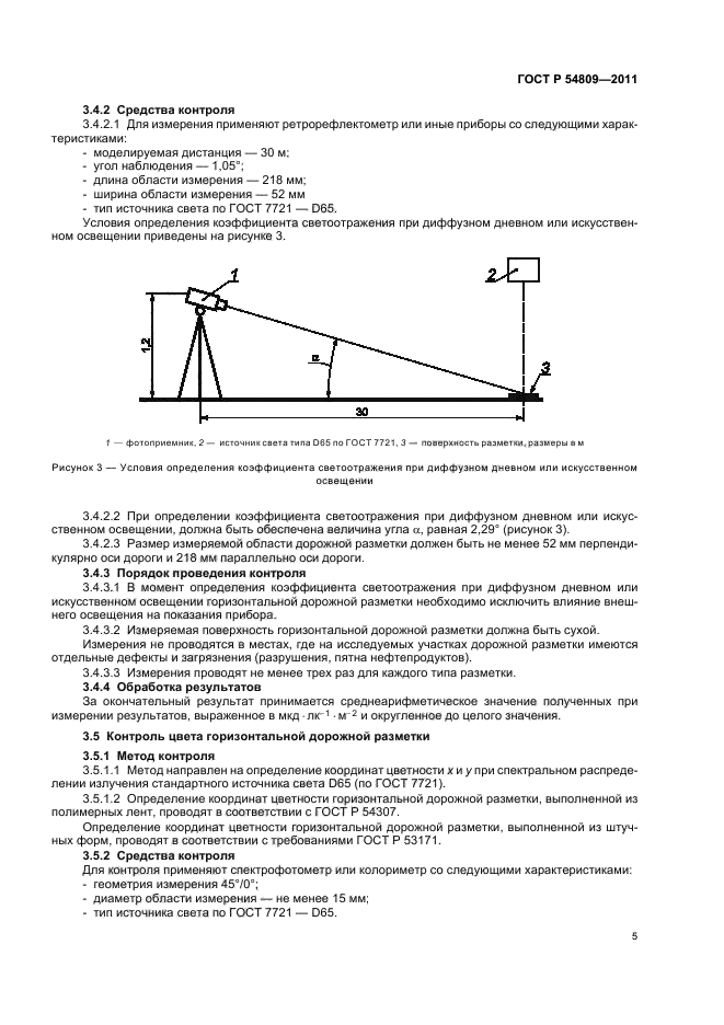   54809-2011