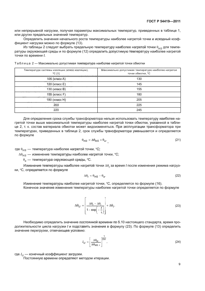   54419-2011