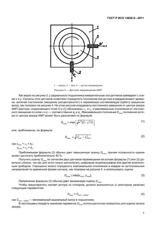    14839-2-2011