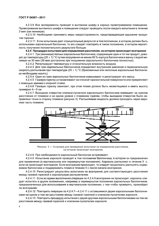   54507-2011