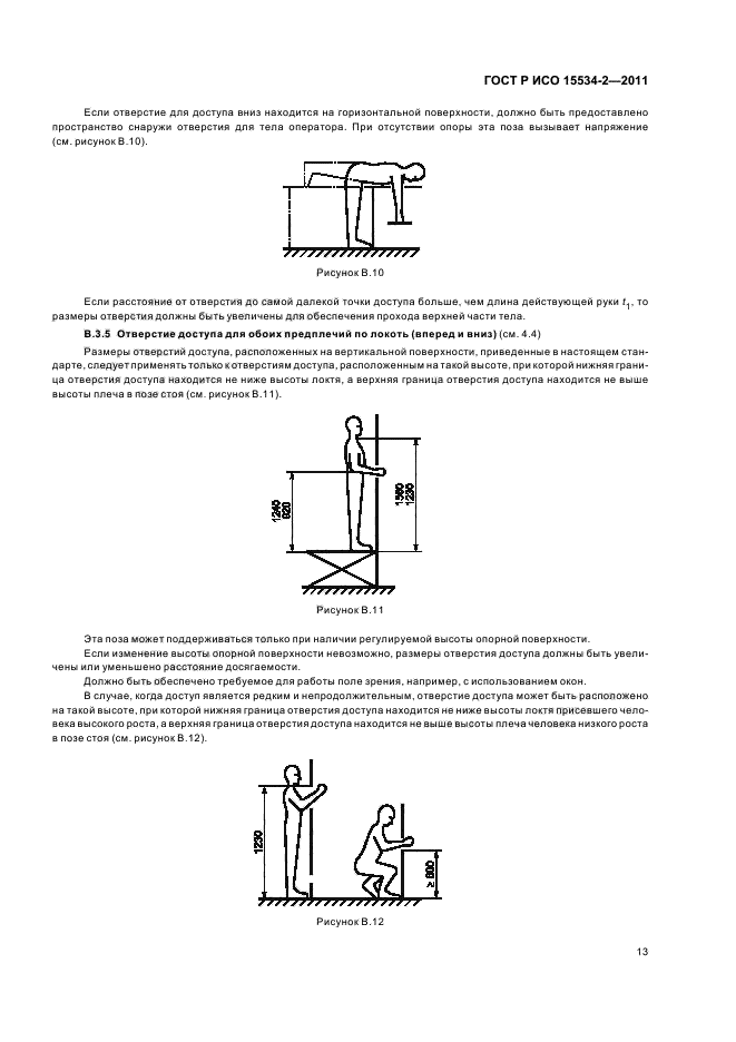    15534-2-2011