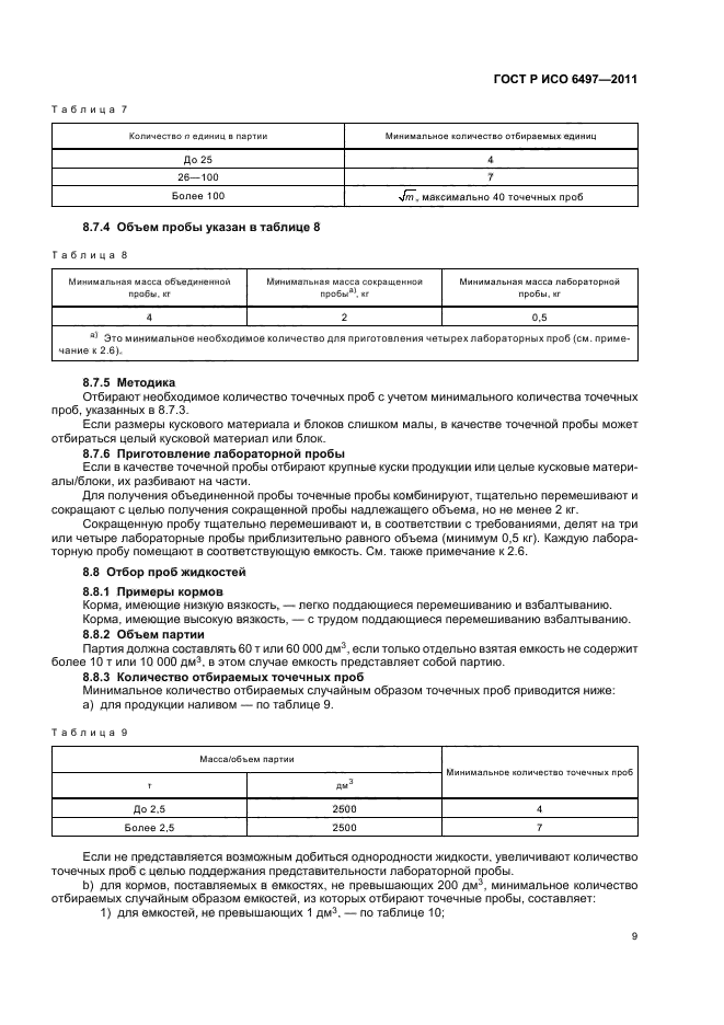    6497-2011