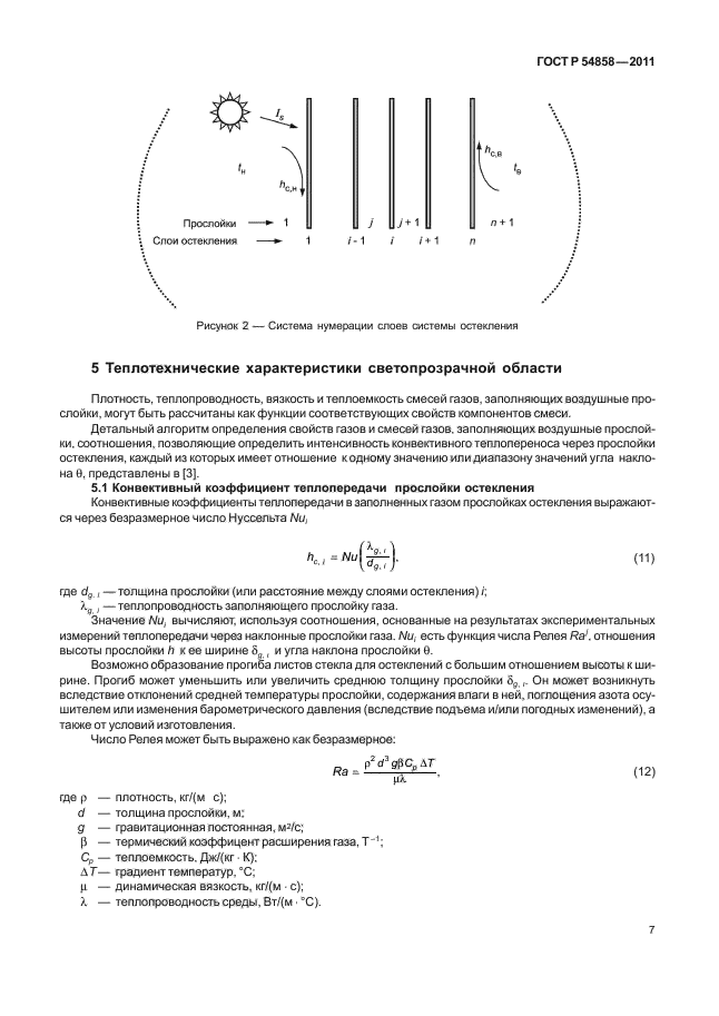   54858-2011