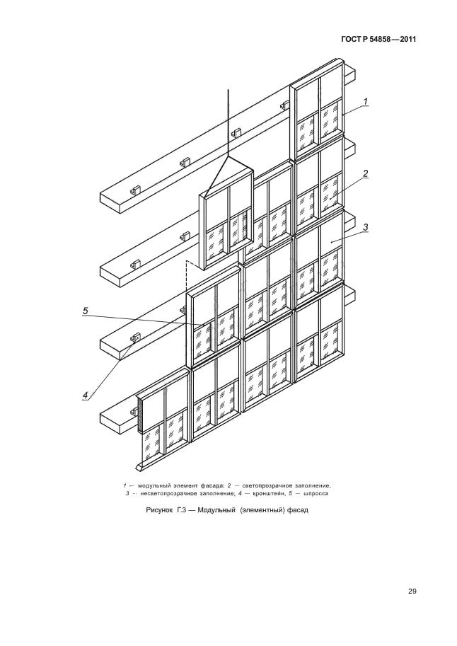   54858-2011