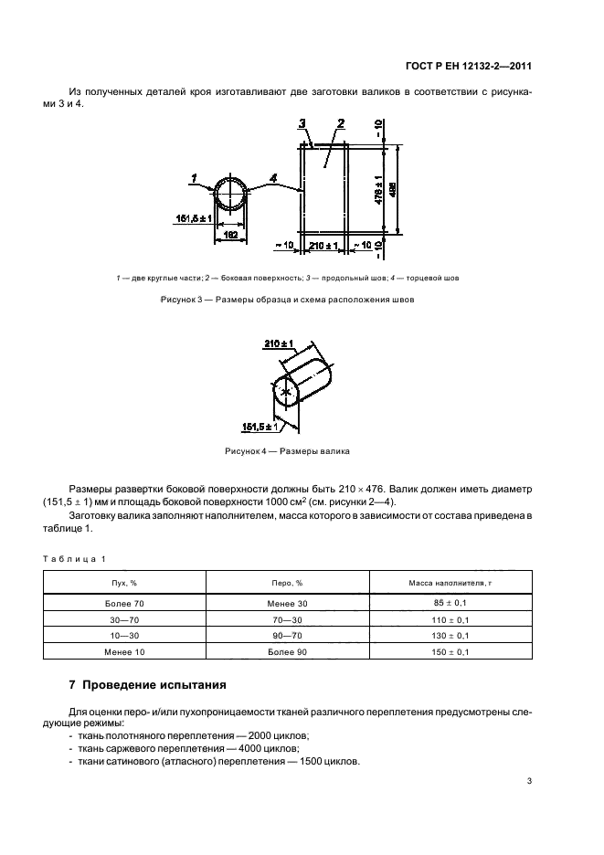    12132-2-2011