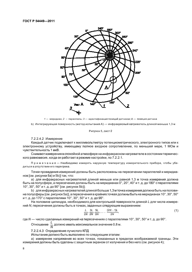   54449-2011