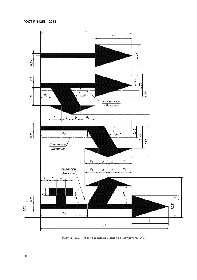   51256-2011