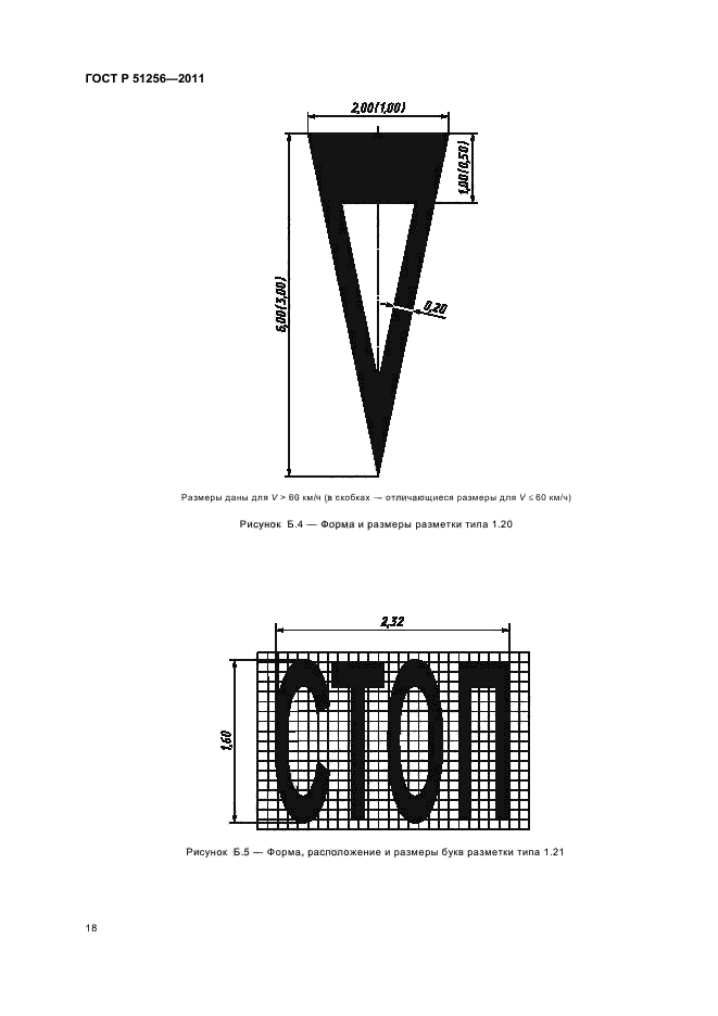   51256-2011