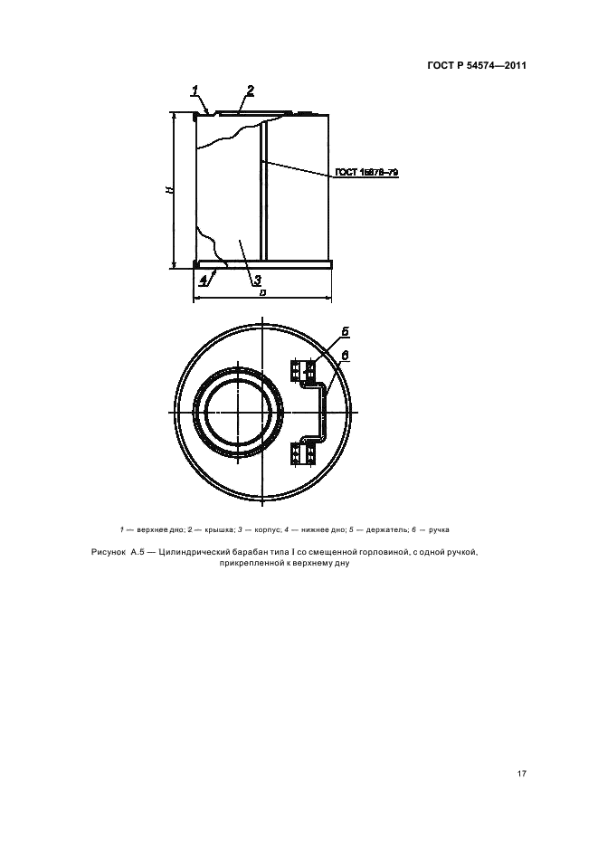   54574-2011