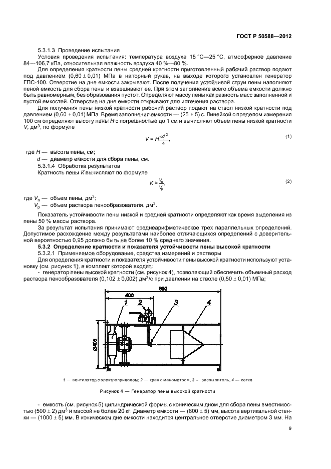   50588-2012