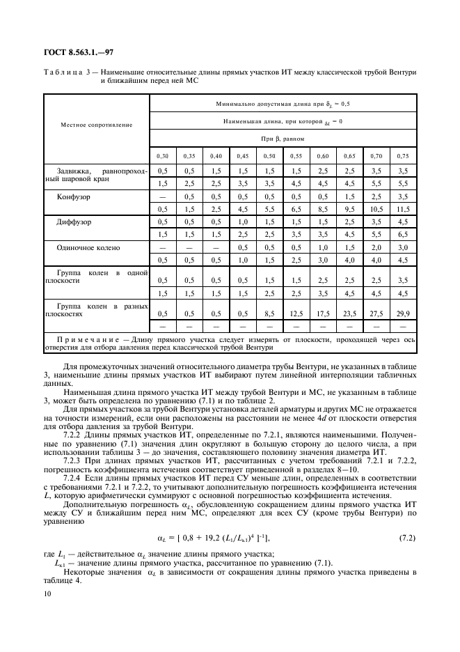  8.563.1-97