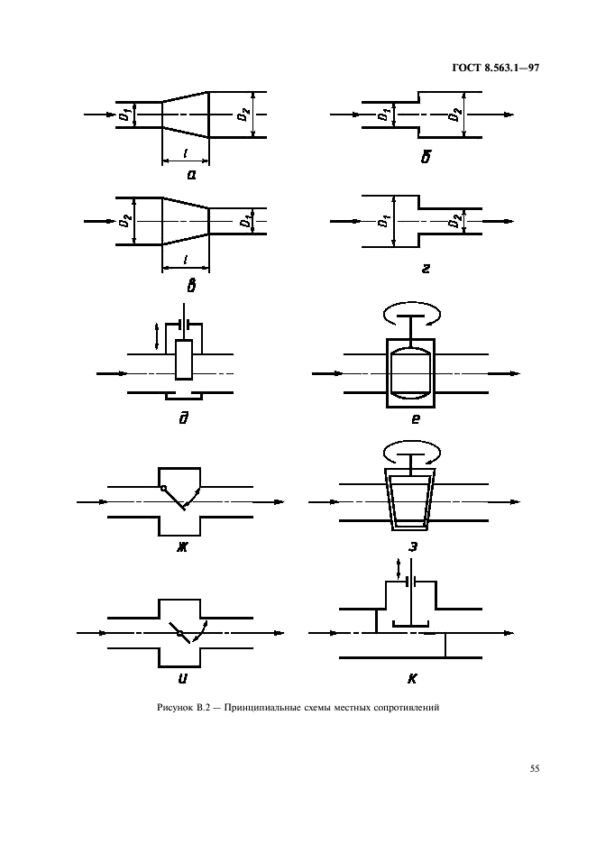  8.563.1-97