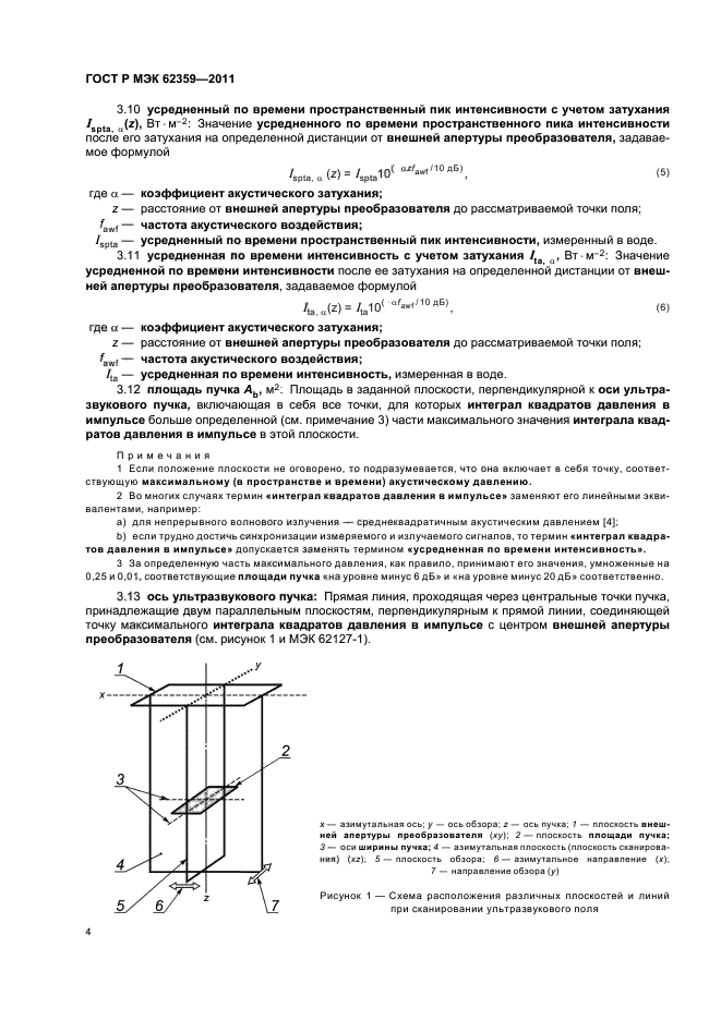    62359-2011