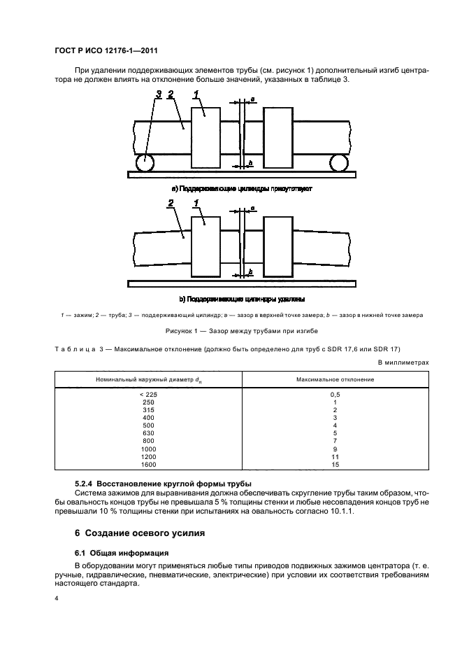    12176-1-2011