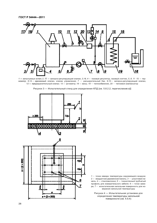   54444-2011