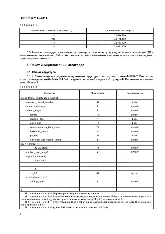   54714-2011