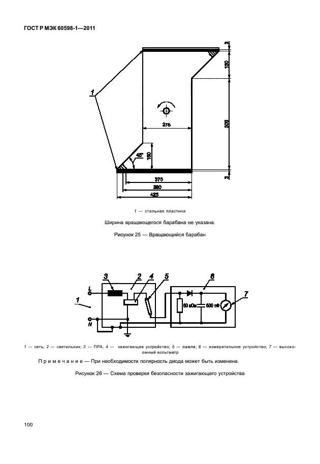    60598-1-2011