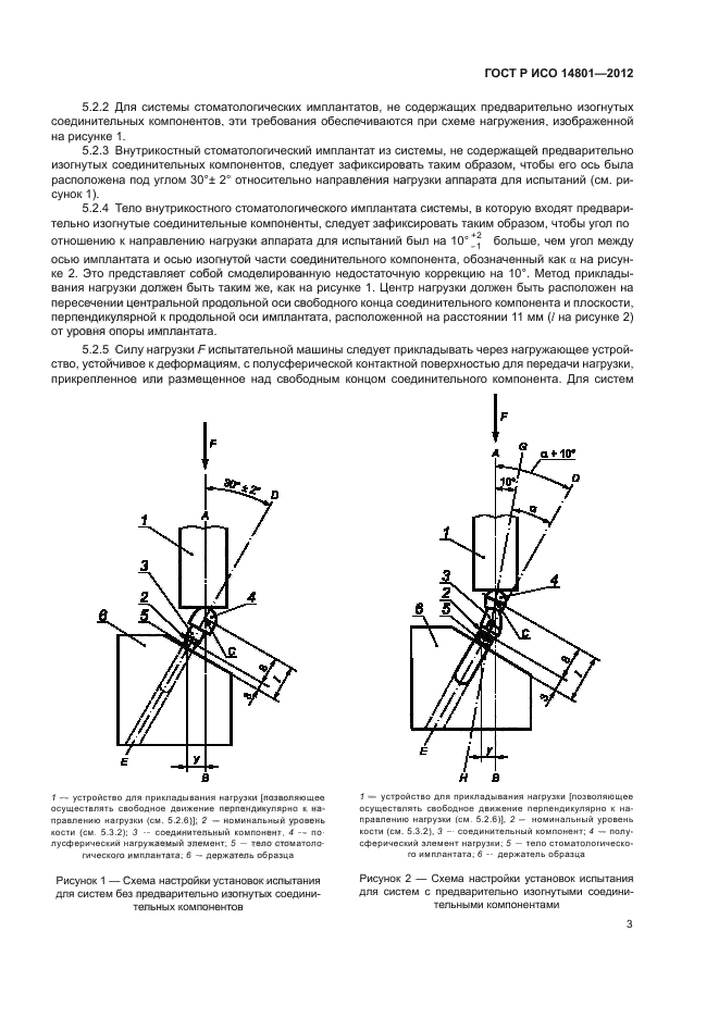    14801-2012