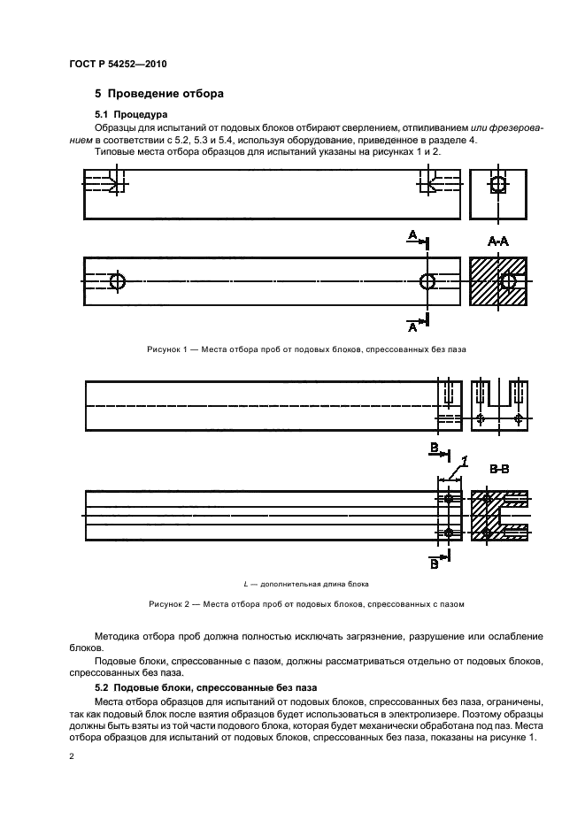   54252-2010