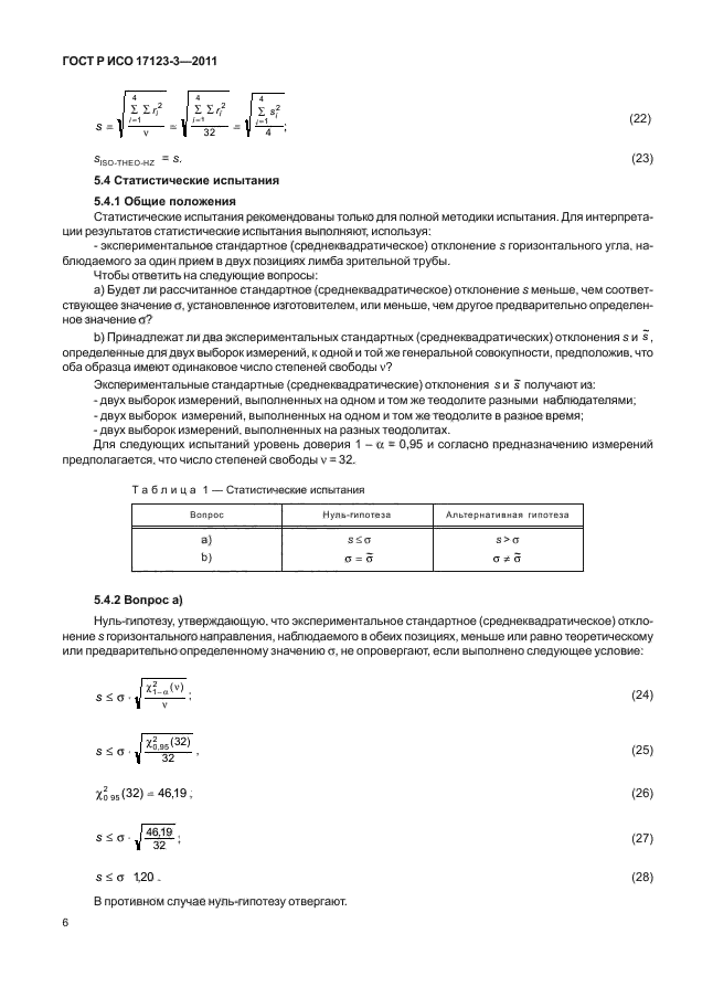    17123-3-2011