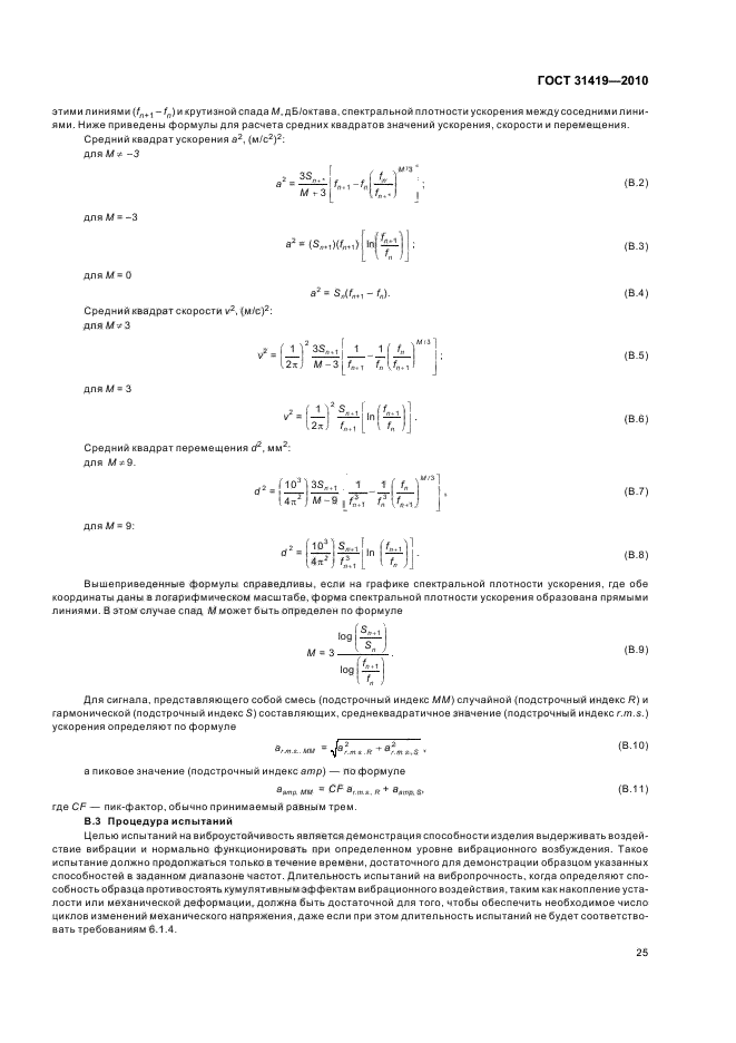  31419-2010