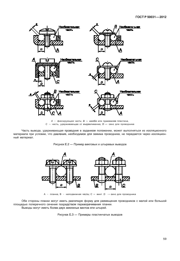   50031-2012