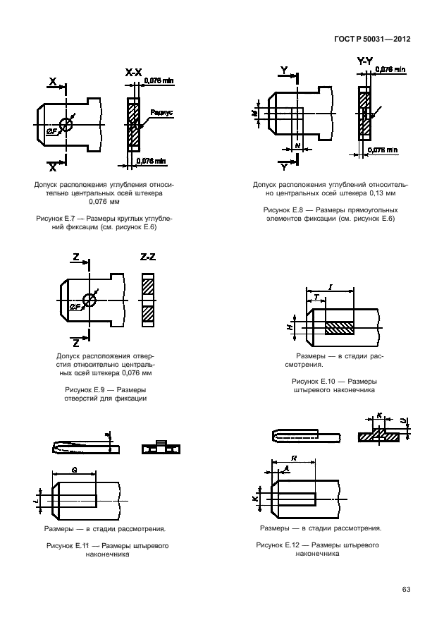   50031-2012